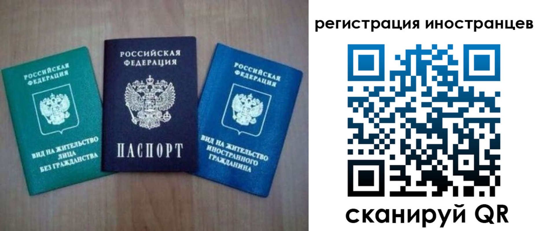 временная регистрация для школы в Корсакове