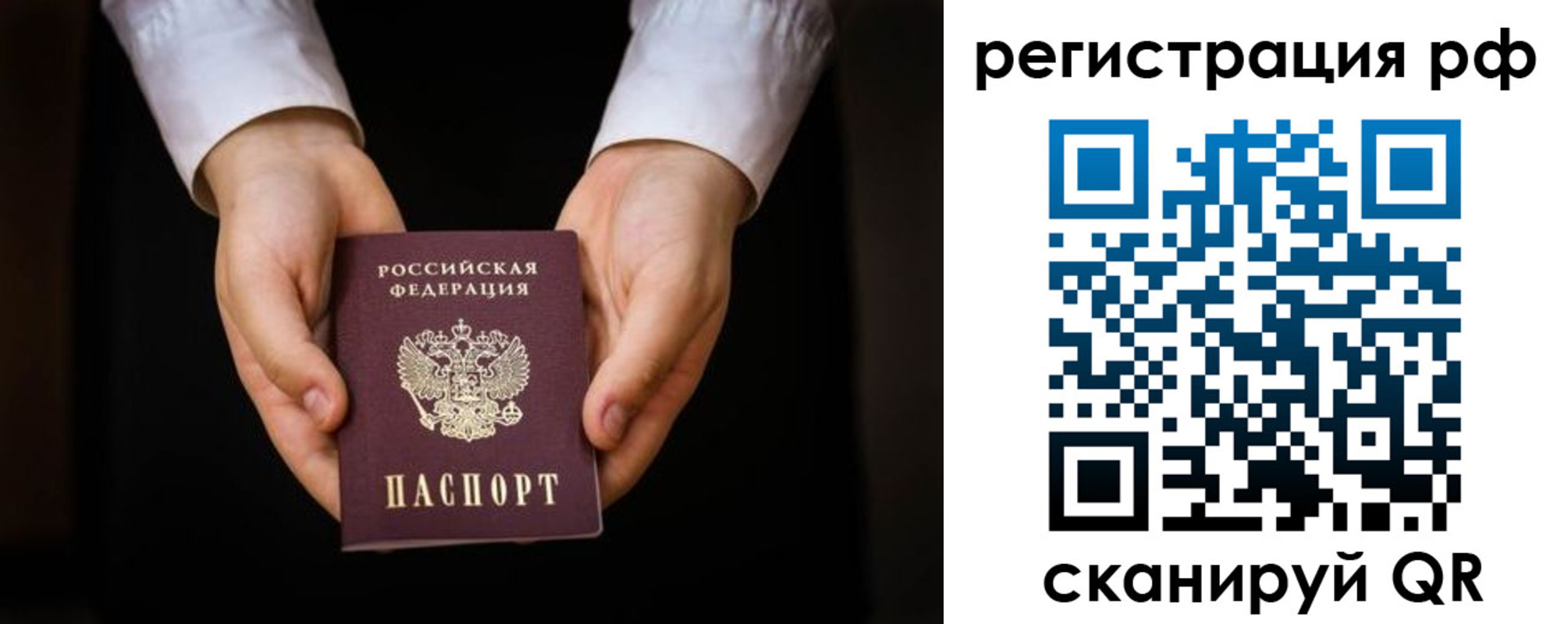 прописка от собственника в Корсакове