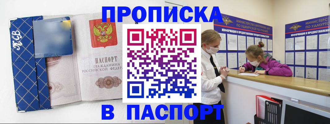 временная регистрация в Корсакове