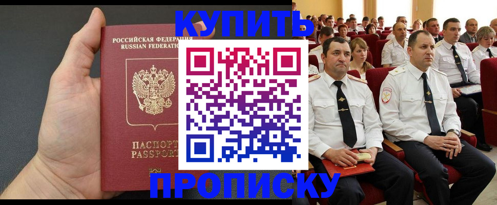 временная регистрация поиск в Корсакове