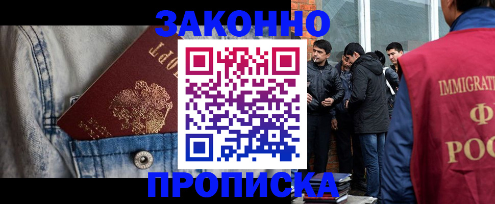 прописка для школы в Корсакове