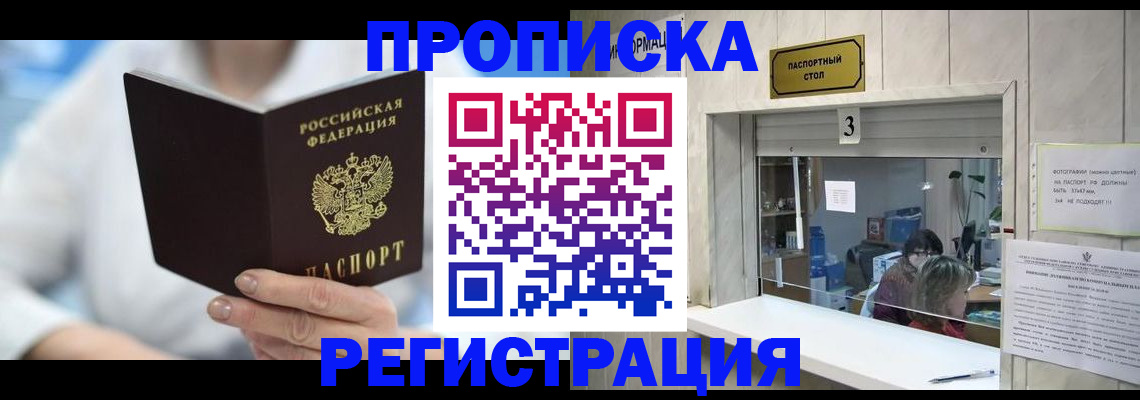 найти адрес прописки в Корсакове