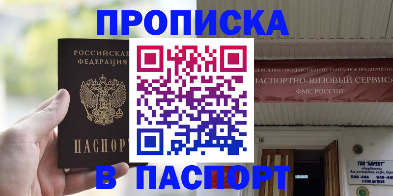 пропишу в квартире в Корсакове