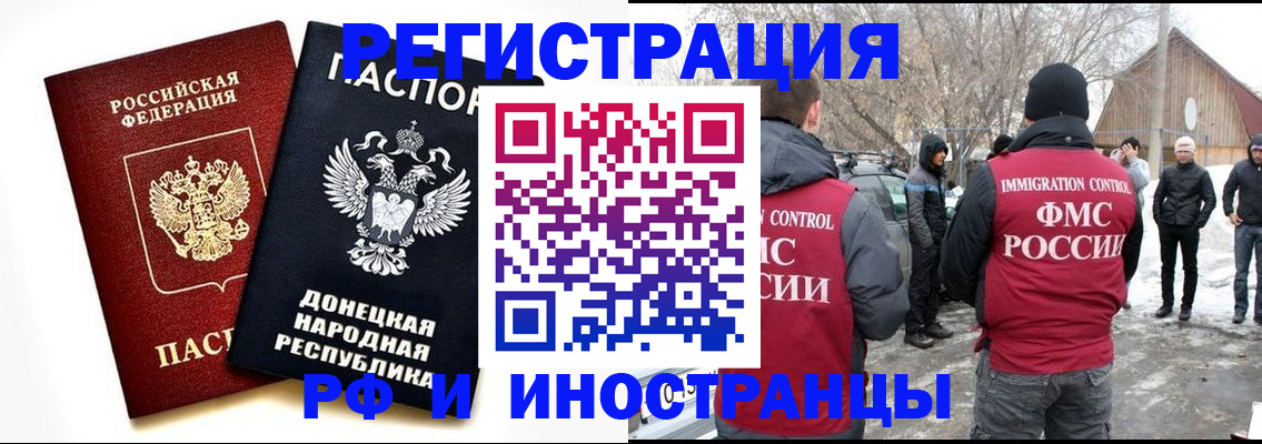 временная регистрация адрес в Корсакове